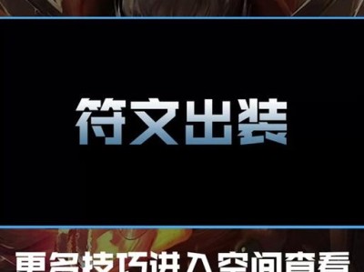 全民超人打野出装攻略（超人先生如何选择最佳出装？）