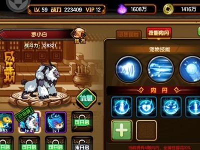 《造梦西游4手游精简版攻略——快速提升游戏实力》（一键开启冒险之路，畅享精简版全新体验）