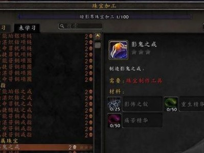 魔兽新手攻略（提升战斗力的关键指南，轻松拥有强力装备）