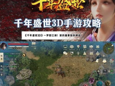 《无名之辈武侠攻略手游全面解析》（揭秘无名之辈武侠攻略的内幕，助你成为顶级玩家！）