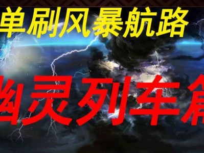 幽灵之城手游攻略（解密幽灵之城手游，助你在幻想世界中稳步前进！）