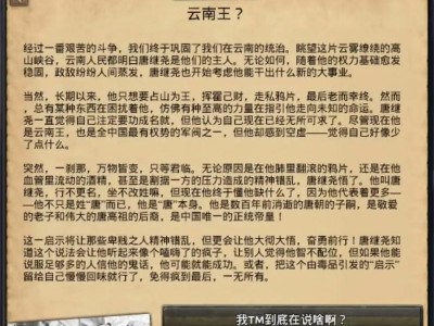 《神威将军手游攻略大全》（掌握游戏技巧，征服对手！）