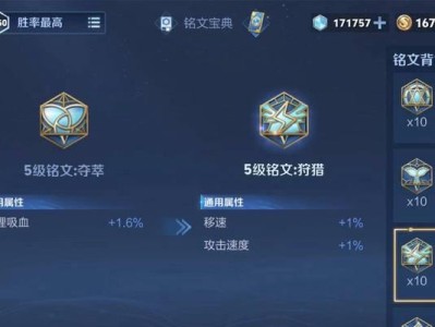 《完美出装铭文攻略，助你成为最强韩信》（超高输出，全方位控制，致胜关键一一详解韩信出装铭文攻略）