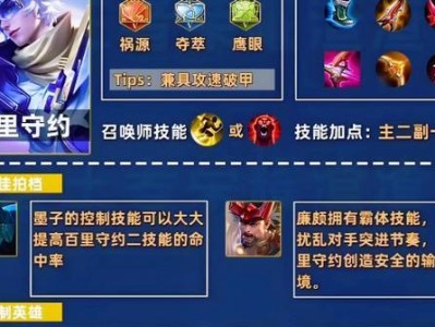 王者荣耀血剑铭文出装攻略（血剑铭文出装，让你在王者峡谷中无敌称雄）
