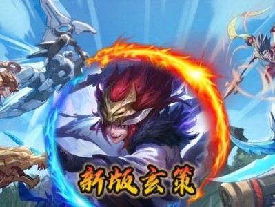 玄策铭文出装攻略（解析玄策铭文搭配和装备选择，助你在游戏中取得胜利！）