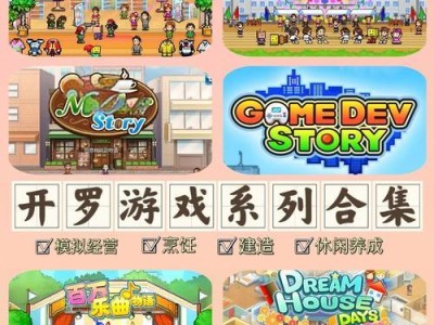 时尚洋品店物语攻略（时尚洋品店购物技巧、流行趋势、品牌介绍等一应俱全）
