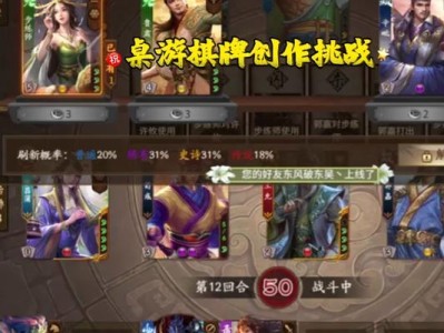 穿越火线手游桌游攻略大揭秘（掌握关键技巧，成为桌游高手！）