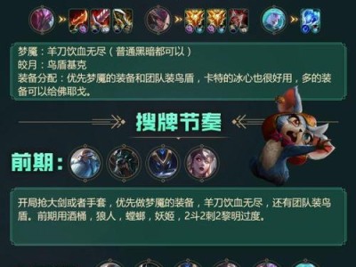 《云顶之弈》三国卡特玩法攻略（卡牌战略新体验，卡特全方位玩法解析）