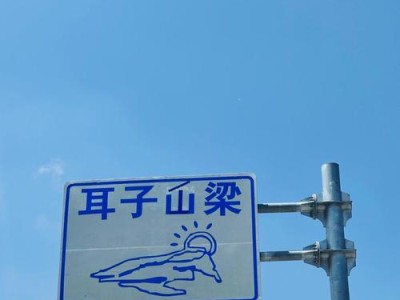 以太子养歪攻略173（玩转以太子养歪173的必备攻略及技巧）