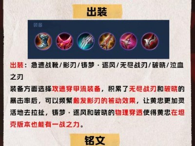 《韩信铭文技能出装攻略贴吧》（韩信的最佳铭文搭配及技能加点推荐）