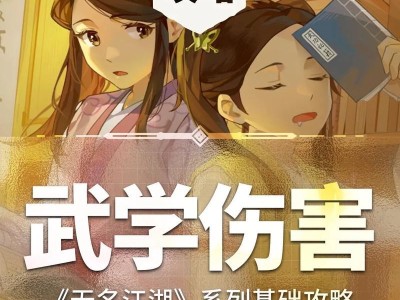 《烟雨江湖》开山掌谱武学攻略（玩转武学世界，掌握开山绝技）