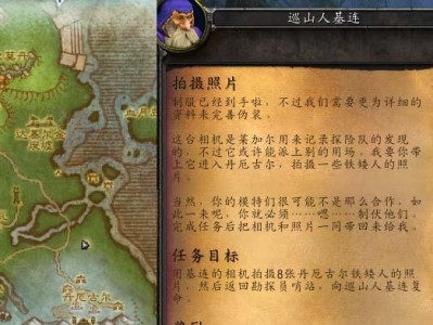 《魔兽世界》怀旧服攻略（重温经典，攻略怀旧服沃瑞尔的复仇任务）