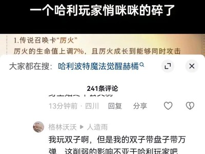 哈利波特魔法觉醒厉火流卡组单排上分攻略（用厉火流卡组战胜对手，轻松登顶排行榜）
