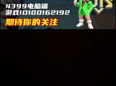 逃跑吧少年不死出装攻略（成为最强的逃跑者，把握装备的关键）