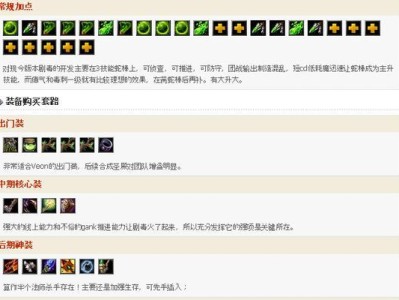《Dota小鱼人出装攻略大全》（掌握关键出装，成为无敌小鱼人）