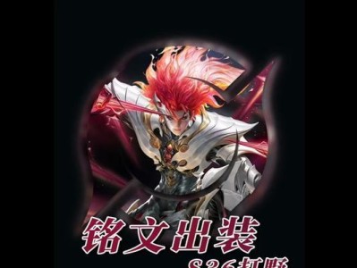 狄仁杰打野出装攻略（掌握关键装备，成为无敌狙神）