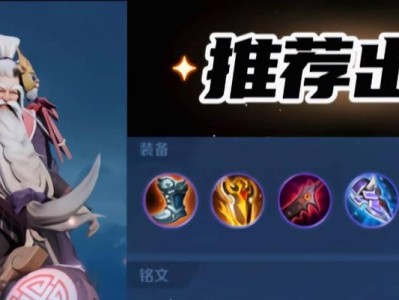 《如何有效对抗路的出装攻略》（打造完美防线赢得对抗之战）
