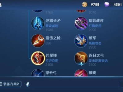 《如何成为野区最强玩家？》（掌握最强出装攻略，称霸野区之巅！）
