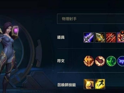 2020卡莎出装攻略（卡莎出装攻略及技巧分析，助你在战场上无往不利）