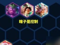 英雄联盟（以前期推塔阵容出装搭配攻略，快速占领地图的关键）