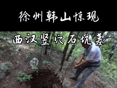《寻龙诀》（揭秘《寻龙诀》中的秘密，探索盗墓攻略的奥秘）