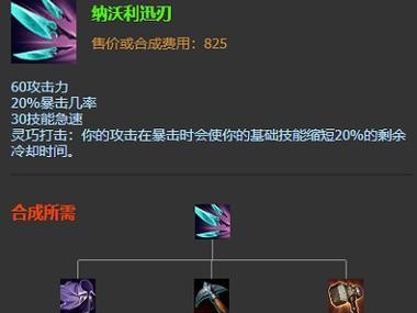 无限火力猫咪出装攻略（一起揭秘如何让你的猫咪成为战场上的绝对杀手！）