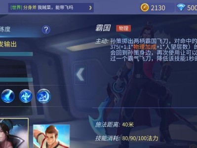 孙策教程出装攻略视频，助你成为无敌战神（一键掌握孙策出装攻略，提升游戏实力）