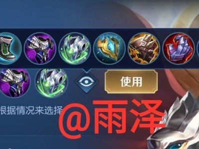 《全能刘邦铭文出装攻略贴吧》（掌握最强全能打法，解析刘邦的铭文和出装方案！）