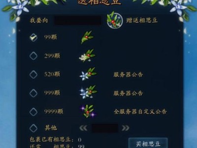 《不良人3》游戏受托赠物任务攻略（如何完成游戏中的受托赠物任务，获取丰厚奖励）