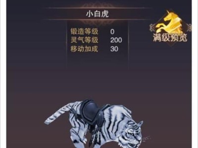 白虎出装攻略大全（白虎如何选择最佳出装方案？）