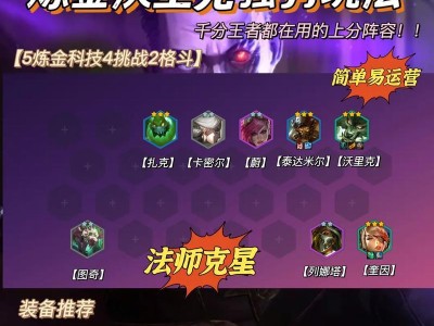 霓虹之夜五费卡出装攻略（掌握卡牌特性，合理搭配装备，提升游戏胜率）