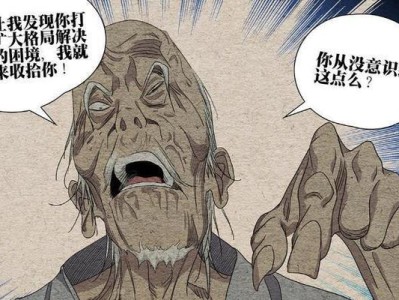 《以一人之下手游》王也技能连招技巧攻略（掌握王也，成为最强玩家！）