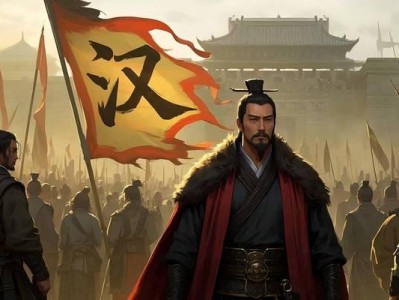 刘邦开局辅助装备攻略（助力刘邦登顶，选择正确装备是关键）