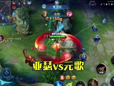 元歌出装与铭文攻略（战场霸主元歌的装备选择与铭文配置，为你带来最佳表现）