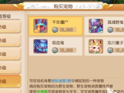 《梦幻手游化生僵尸攻略》（掌握关键技巧打败恐怖僵尸群）