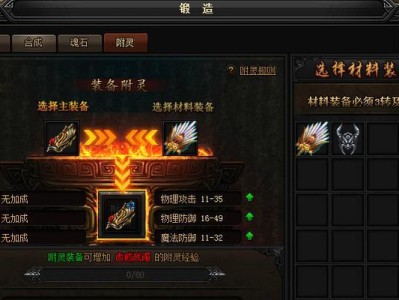 打造强力装备，成为风之大陆的霸主！（以风之大陆装备锻造打造方法详解，让你掌握装备制造的奥义！）
