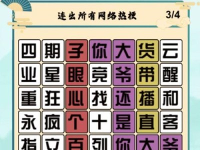 以眼力大师手游攻略（用眼睛征服挑战，提升你的观察力与反应力！）