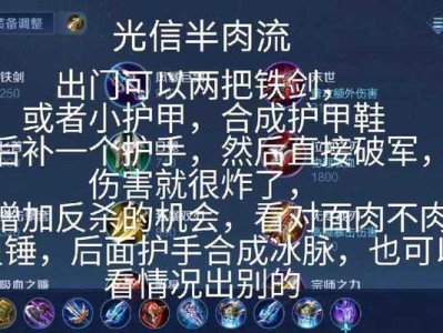 李信最终之战出装攻略（破敌先锋，挑战权威封神，李信的致胜秘诀）