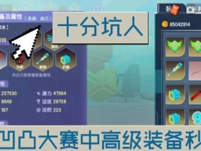 《迷你世界》游戏中制作乐器的方法详解（游戏创意玩法，让你成为音乐大师）