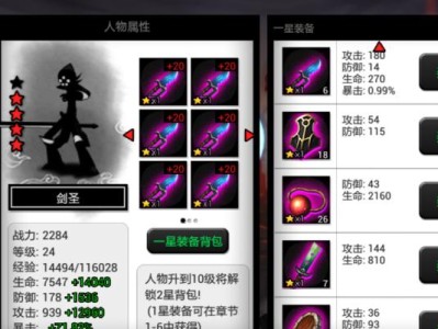 《新版日炎剑圣出装顺序攻略》（了解日炎剑圣的最佳出装顺序，提升战斗效率）