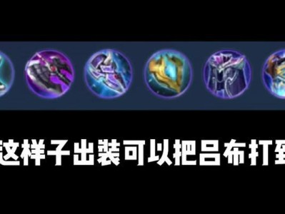 亚瑟出装攻略（掌握亚瑟的最强出装方案，成为无敌战神！）