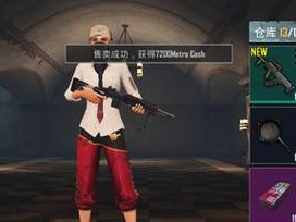 地铁逃生新手出装攻略大全（掌握关键装备，轻松应对地铁逃生危机）