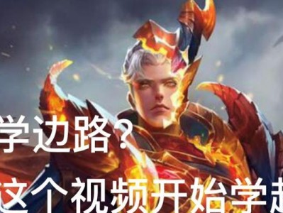 黑科技边路英雄出装攻略（揭秘最强边路英雄装备搭配，让你战无不胜）