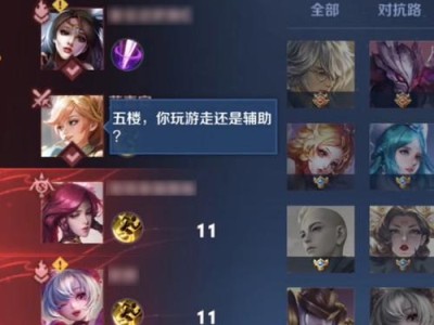 王者荣耀反制位关闭教程（如何关闭反制位来获得更好的游戏体验）