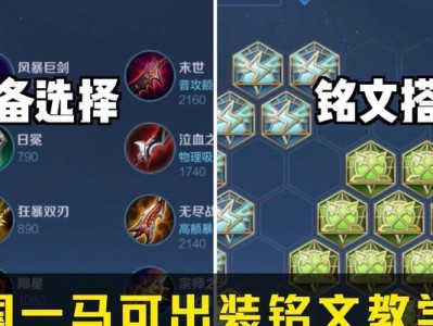 狗熊出装思路攻略（揭秘端游狗熊出装策略，助你成为游戏中的战斗巨兽）