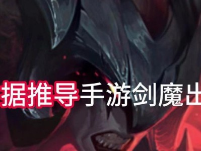 剑魔出装搭配攻略（打造无敌剑魔！装备选择与技能运用详解）
