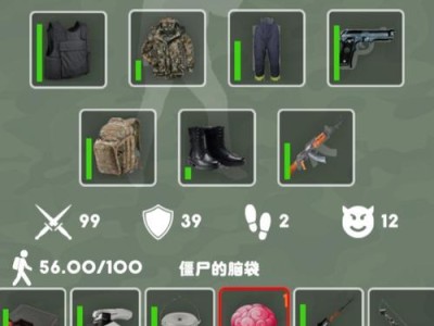 末日生存者攻略（掌握关键技能，成为生存之王！）