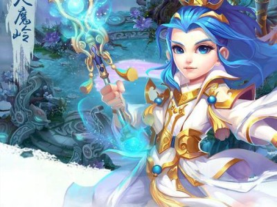 《以修仙物语》全面攻略指南（解密修仙世界的奥秘，助你一路畅玩修仙物语）