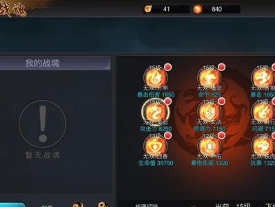三国战纪手游装备强化攻略（掌握装备强化技巧，提升战力无限）