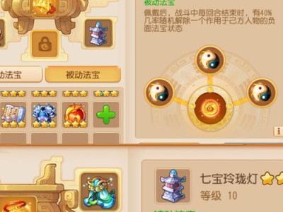 梦幻手游化生打三星攻略（逐步攻略化生打三星，轻松挑战高难度副本）